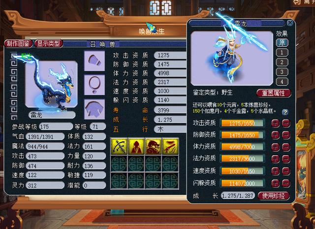 梦幻西游2023新召唤兽，梦幻西游：召唤兽练级大改