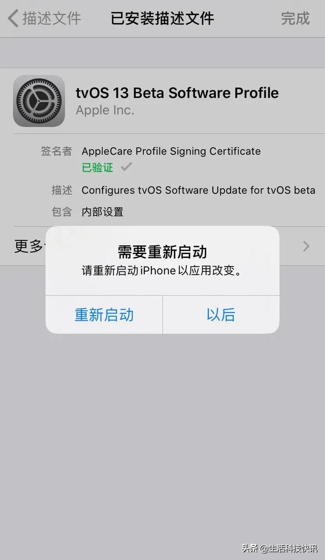 ios屏蔽更新描述文件，ios12.3禁止更新描述文件（16.3.1正式版发布）