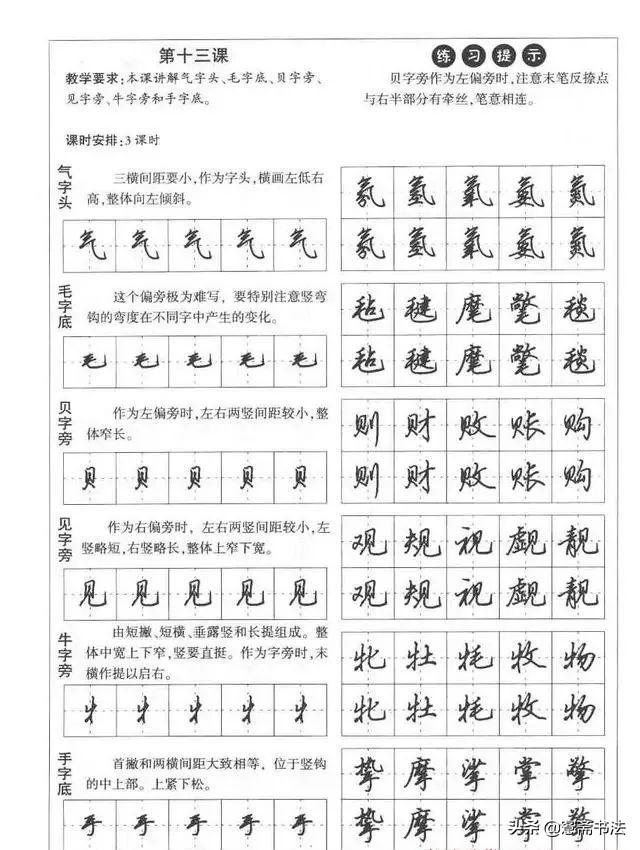 行书和行楷的区别,楷书毛笔字帖入门田英章(田英章硬笔楷书行书入门字帖教程) 行书和行楷的区别,楷书毛笔字帖入门田英章(田英章硬笔楷书行书入门字帖教程)