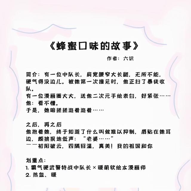 超甜宠经典言情小说排行榜，五本温馨日常的言情小说