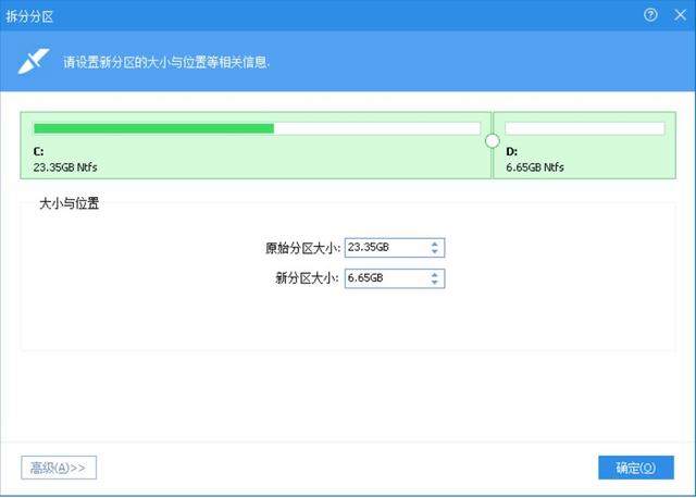  磁盘无损分区，硬盘分区如何保存资料？