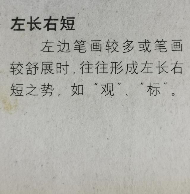 虽字圣教序写法，集王圣教序字形结构例举