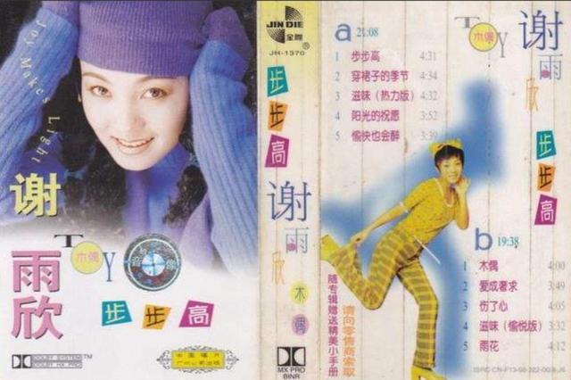 谢雨欣的黑历史，被“逃犯”捧“上位”的谢雨欣