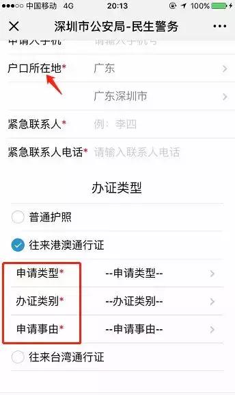 非深户在深圳办理港澳通行证，非深户在深圳怎么续签港澳通行证