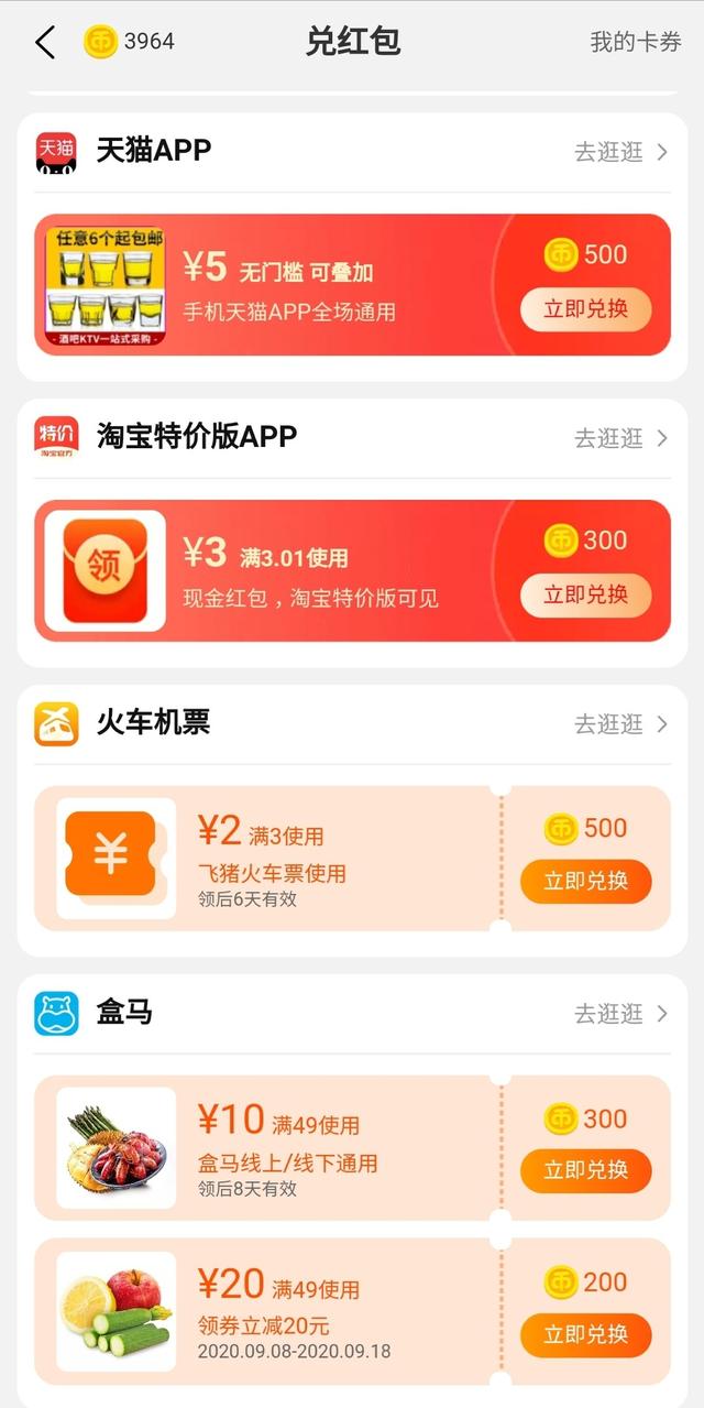 怎么快速领取淘金币，一站式薅完淘金币这个大羊毛