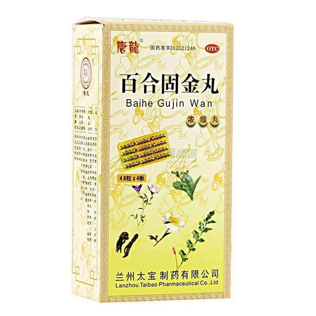 糖尿病百合固金片(百合固金丸血糖高能吃吗)