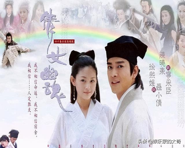 17年后再看这版被严重低估的倩女幽魂，新老倩女幽魂对比解说