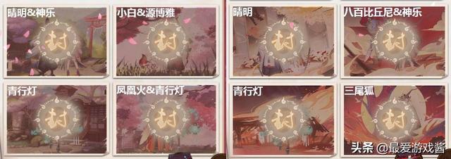 阴阳师樱饼技能，阴阳师樱花奇谭速报