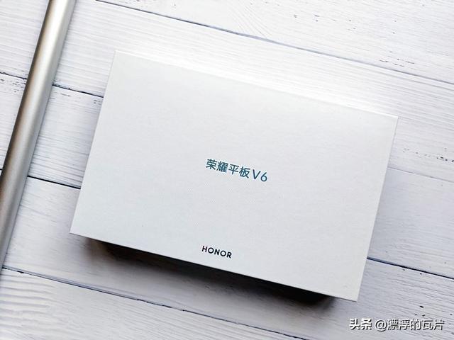 荣耀平板v6几个版本区别，荣耀平板V6评测高性价比平板