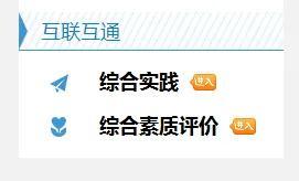 长沙市综合素质评价平台登录入口，长沙市综合素质评价平台入口
