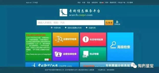 多国专利查询系统，三个国内外专利检索网站