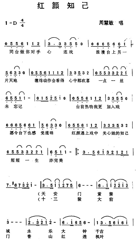 周慧敏经典歌曲，周慧敏最好听的十首歌曲（其实我是歌手出道的）