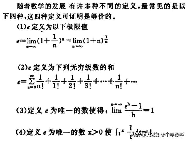 无理数e的意义，自然底数e的意义是什么