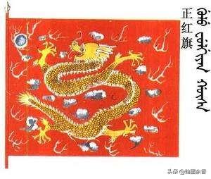 满清八旗顺序，八旗是哪八旗，等级如何分