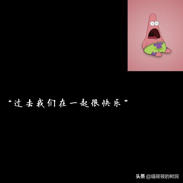 派大星经典语录，派大星十大经典语录（海绵宝宝经典语录：派大星）
