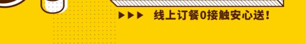 送外卖高峰期吃什么，3月的第一个工作日