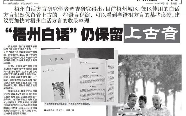 广西白话和广东话的区别，常被忽视的广西粤语