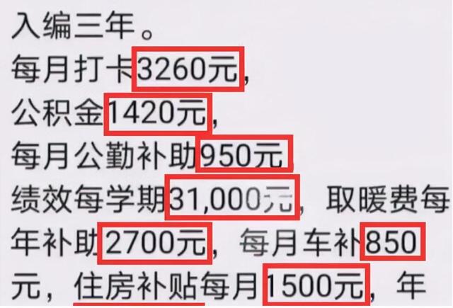 大学辅导员工资一般有多少，大学辅导员一个月工资大概有多少（每天定时给女神发一句情话）