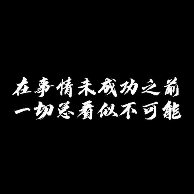 微信好看的背景图，微信朋友圈最好看背景图（个性、沙雕、励志文字控）