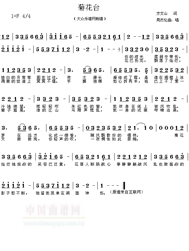 花海简谱周杰伦，周杰伦简谱花海
