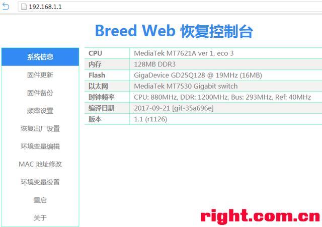 魅族极速版路由器说明书，魅族路由器极速版如何远程开关电脑