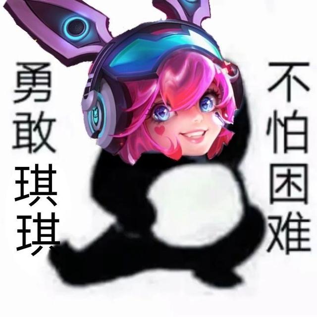 王者荣耀无敌皮皮鸟表情包，王者荣耀表情包献上