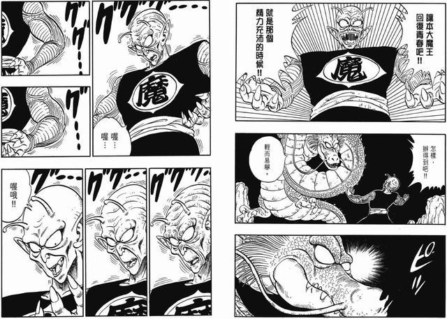 龙珠中各种神龙形态，龙珠内容全梳理