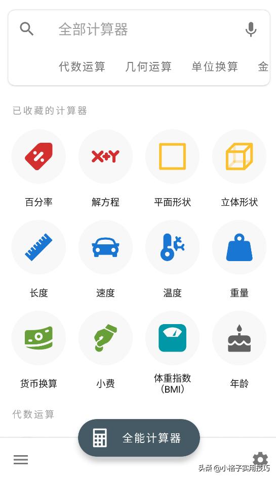 最好最耐用的计算器，初中生计算器推荐