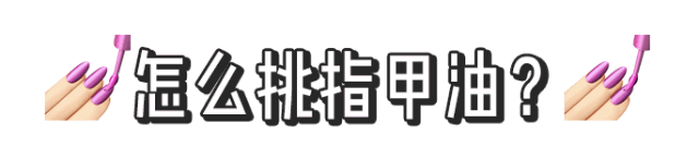 又简单又好看的美甲教程，超实用的美甲教程来啦