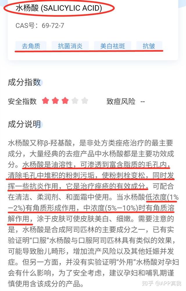 水杨酸可以祛痘吗，水杨酸祛痘可以经常用么（“水杨酸”祛痘效果到底怎么样）