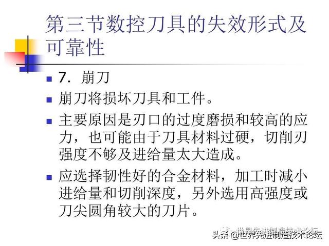 详解数控刀具基础知识，一文详解数控刀具基础知识