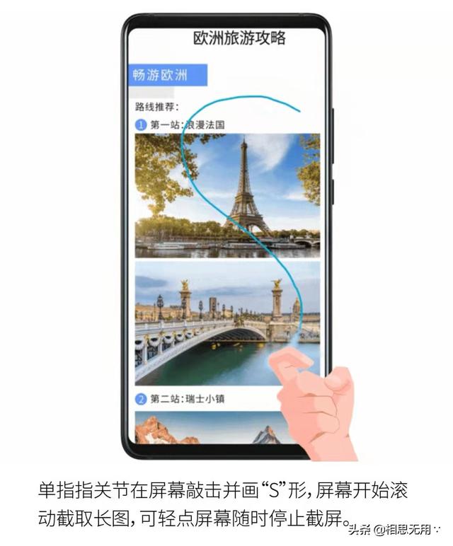 华为手机如何长截屏操作方法，华为手机8种截屏方式教程