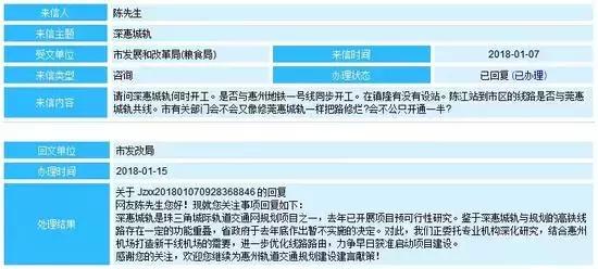 深惠城际目前各站点施工情况，最新官方回复: