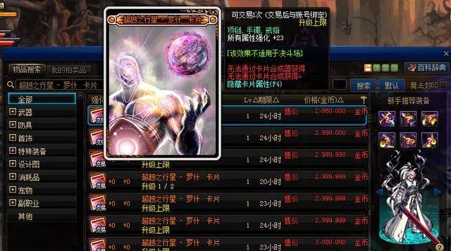 dnf附魔卡大全，dnf100级版本附魔图鉴（推荐属性强势的附魔卡片）