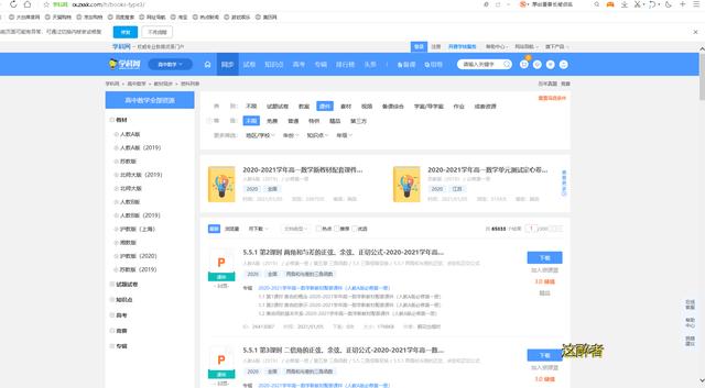 教师必备的几个网站，8个教师常用资源网站