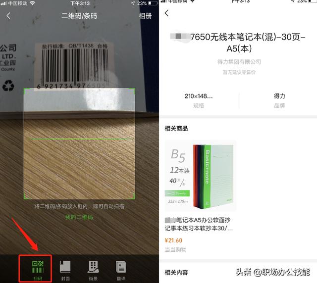 扫一扫的这么多功能你了解吗，用了这么多年的微信
