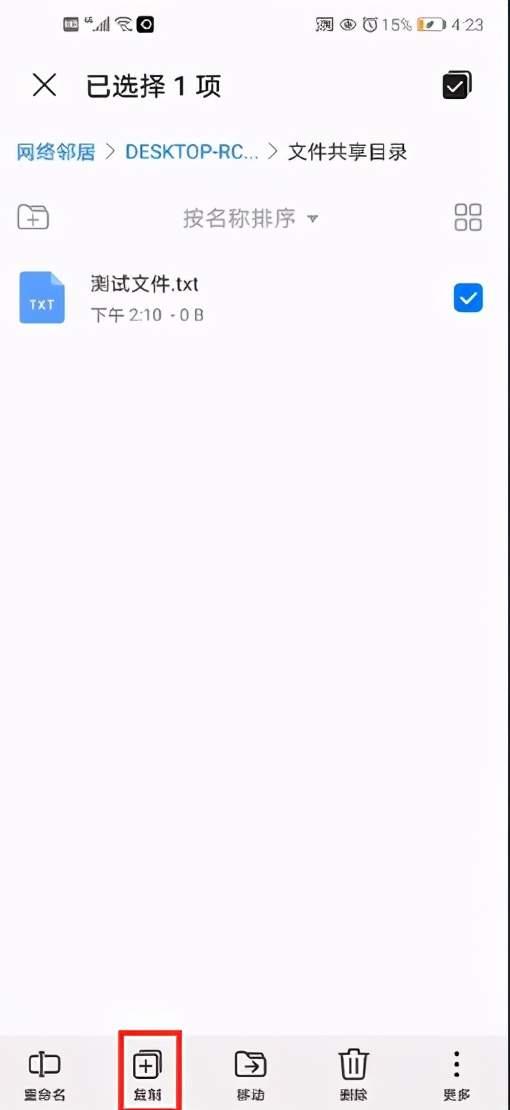 同一局域网内两手机如何共享文件，手机不花流量也能互相传文件
