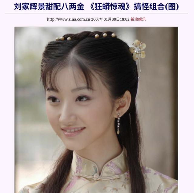 盘点景甜出道至今出演过的作品，景甜的黑红往事