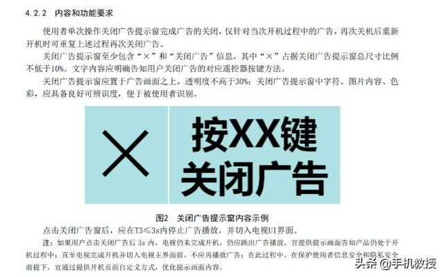 如何彻底清除电视机开机广告，烦人的电视开机广告