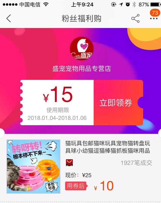 在抖音上怎么买，抖音上超火的网购方法