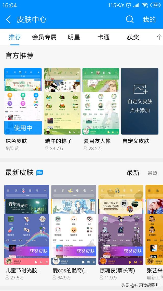酷狗音乐概念版，酷狗音乐概念版和原版哪个好