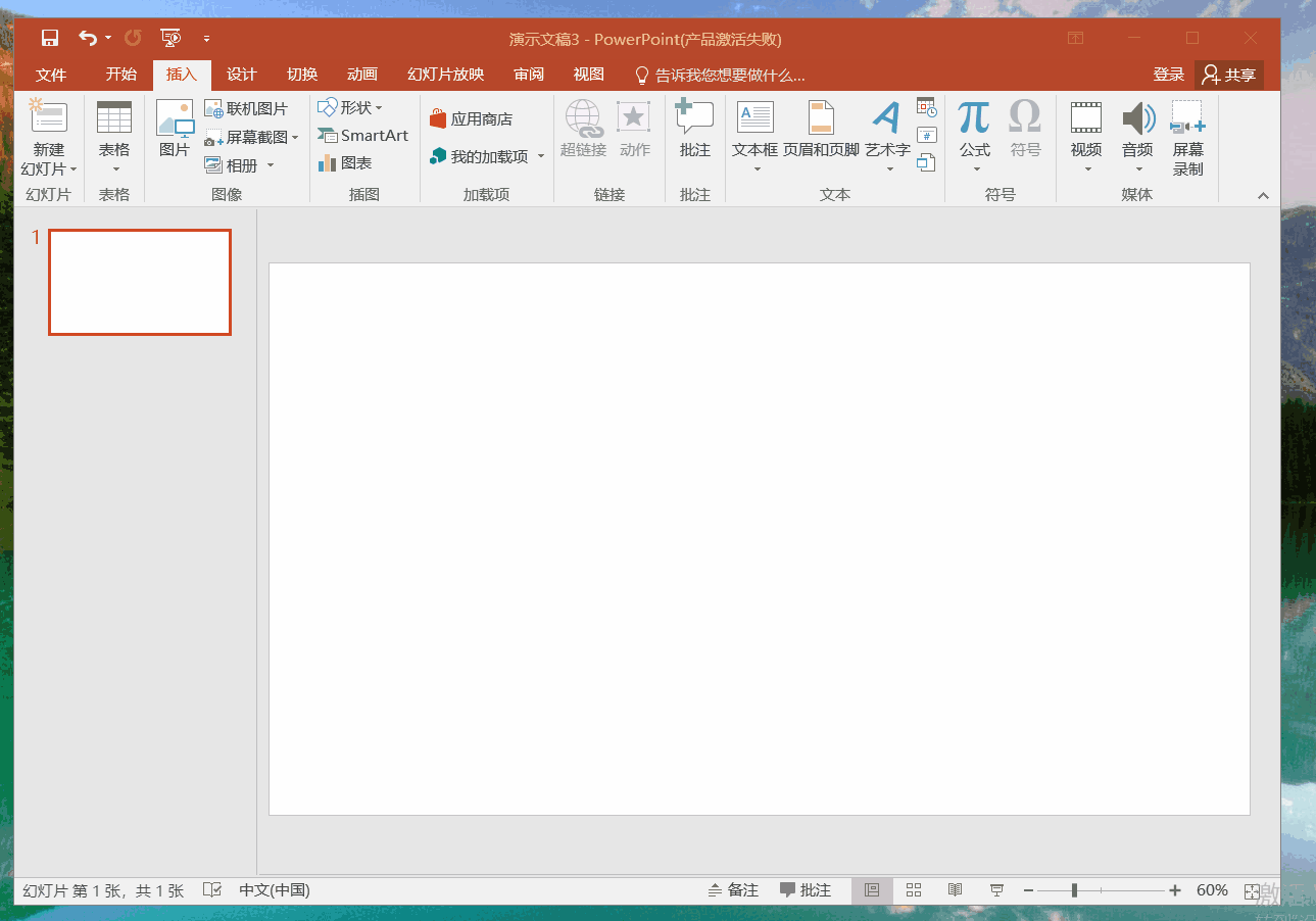 ppt100种常用技巧，PPT老师傅不传之秘