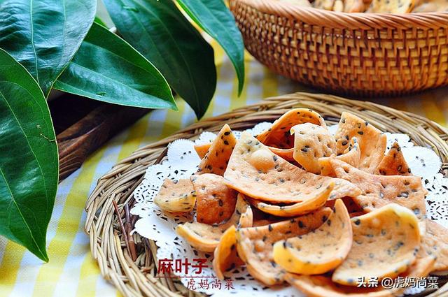 青麻叶如何做好吃，这样做麻叶子放半个月都是酥脆的