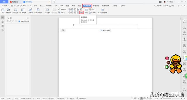 怎样在word文档里面添加音乐，Word文档中如何插入背景音乐