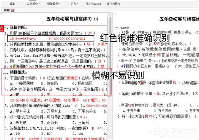 wps10个技巧，Excel都没有这些功能