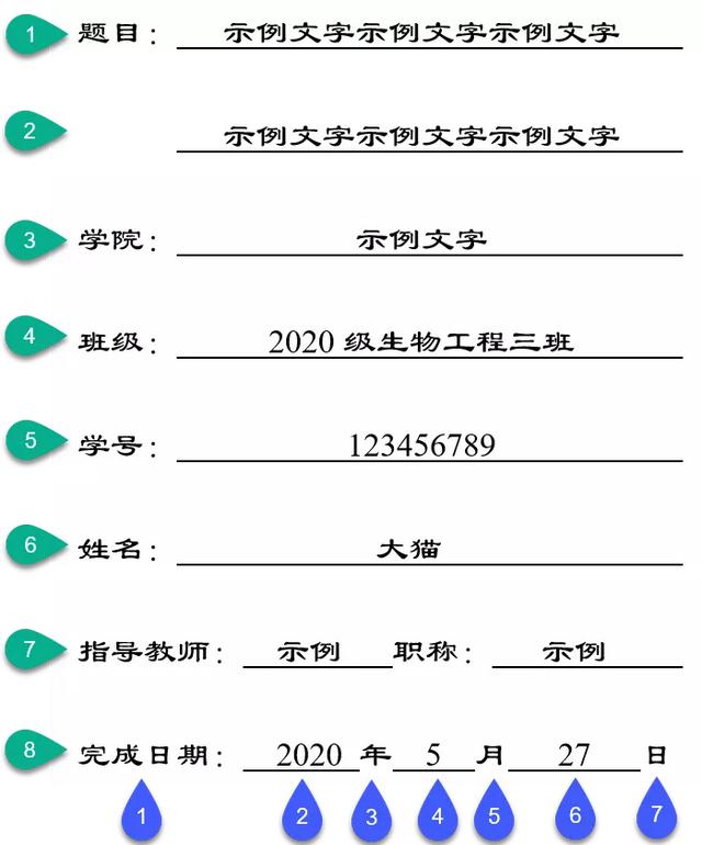 word制作精美封面，word封面文件