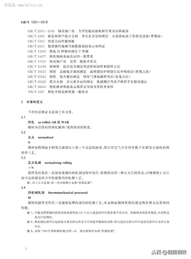 q355钢材与q355b钢材的区别，s355jr对应国内材质