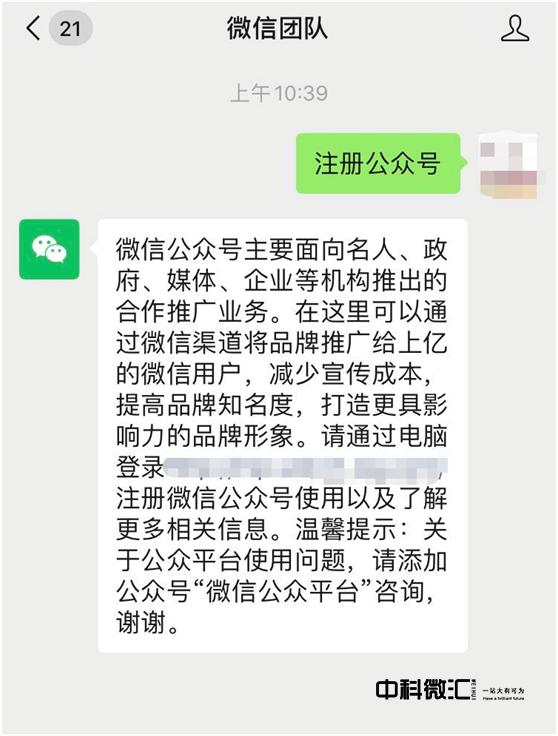 微信公众账号注册，注册官方微信公众号流程（手把手教你注册一个公众号）