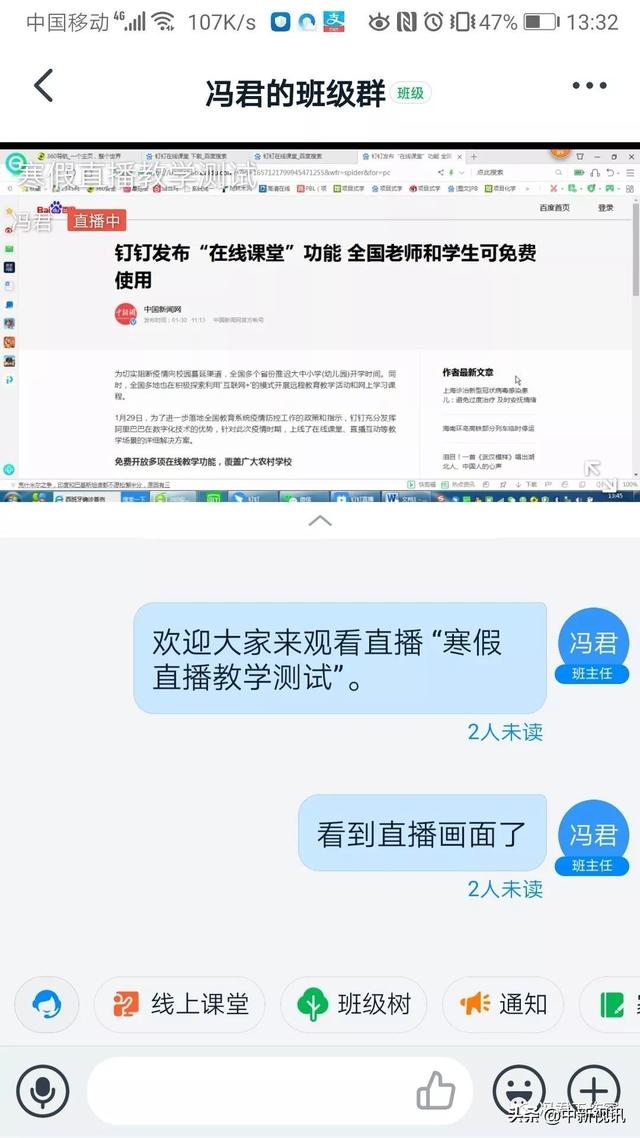 钉钉直播的详细操作，好用的录屏方法来了