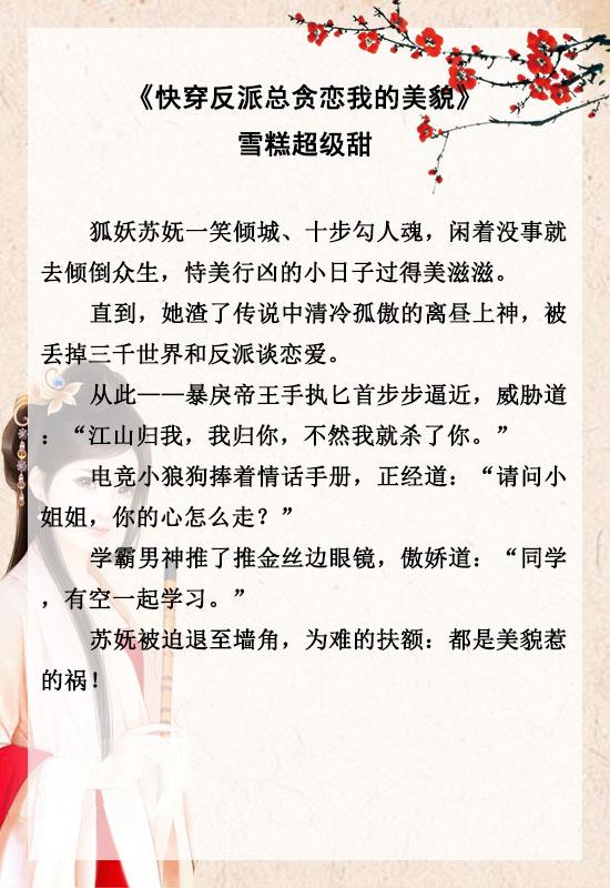 快穿文推荐文笔好完结女强，五本快穿攻略文